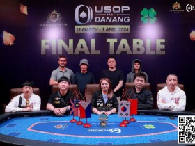 【EV扑克】USOP岘港｜中国选手稳定发挥，5人闯进决赛桌，创造历史性盛况！