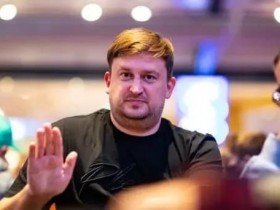 【EV扑克】PokerOK首席执行官Ivan Bryksin对扑克“基金”发出警告
