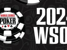 【EV扑克】2024年WSOP开赛在即 五个问题值得关注