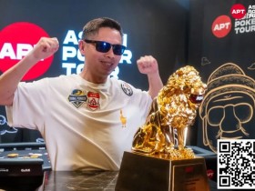 【EV扑克】2024济州岛扑克风云再起 超黑斩获APT济州主赛冠军