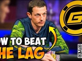 【EV扑克】如何利用松凶玩家的弱点打败他们