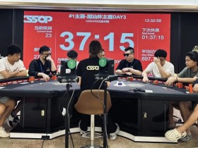 【EV扑克】稳健制胜,不急不躁,郑锐冰问鼎主赛冠军!2024CSSOP万商隆·潮汕杯棋牌系列赛S3圆满落幕