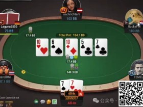 【EV扑克】牌局分析:转牌的bet范围是什么?