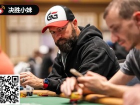 【EV扑克】丹牛神读牌盘点:对手惊呼透视眼!WSOP荣耀决赛桌诞生