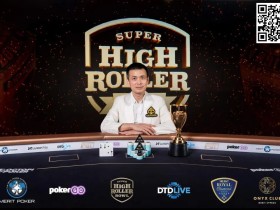 【EV扑克】简讯 | “国王”周全在北塞浦路斯赢得第一个PGT冠军,Ren Lin季军