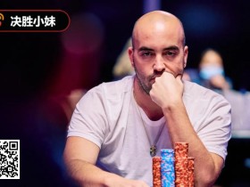 【EV扑克】快讯!GG中国队大使Tony有望夺WSOP金手链,奖励榜第一Bryn Kenney斩获#3冠军