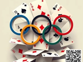 【EV扑克】奥运新篇章:想象扑克选手国家队间的巅峰对决