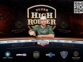 【EV扑克】简讯 | Seth Davies赢得第九届超级豪客碗冠军,奖金3,206,000美元