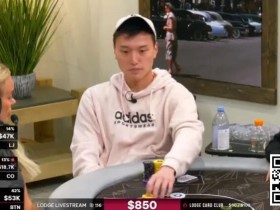 【EV扑克】Set A在相对干燥牌面遭遇全压,你会像他一样弃牌吗?