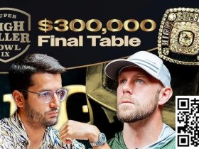 【EV扑克】8-high神诈唬助力Seth Davies超级豪客碗夺冠,奖金超320万美元