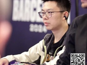 【EV扑克】EPT巴塞罗那:蒲蔚然深码晋级€2,200豪客赛Day2
