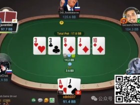 【EV扑克】牌局分析:妙用阻止注