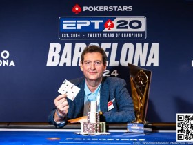 【EV扑克】EPT巴塞罗那:Kayhan Mokri一周夺两冠创下历史性胜利 蒲蔚然获€2,200 Estrellas豪客赛第10名