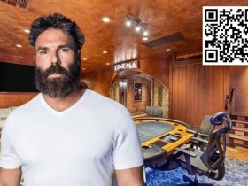 【EV扑克】贫穷限制你我想象,土豪丹出售拉斯维加斯豪宅,挂牌价2500万美元