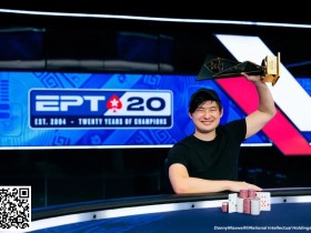 【EV扑克】2024年EPT巴塞罗那站圆满落幕 Stephen Song斩获主赛冠军