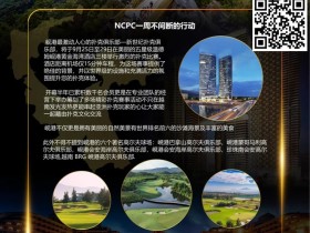 【EV扑克】9.25-9.29|2024越南·岘港NCPC·超级神化杯正式定档!美丽岘港期待你的到来!