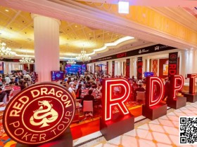 【EV扑克】梦想舞台红龙杯11月26日再次启航 9月27日红龙战队张晨旭与你一起向新龙王发起冲击