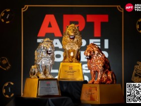【EV扑克】APT台北扑克经典赛打破多项赛事纪录!成为中国台湾扑克史上规模最大、奖金最高的系列赛!