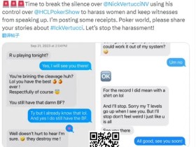 【EV扑克】HCL合伙人Nick性骚扰女牌手,没得手直接让对方禁玩被曝光,事件持续发酵