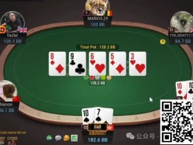 【EV扑克】牌局分析:教大家怎么玩nuts