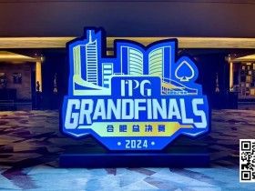 【EV扑克】IPG(合肥)总决赛 | 智勇交锋,策略盛宴!徐磊斩获开幕赛冠军奖杯,主赛A组明日开打!
