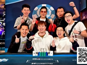 【EV扑克】羡慕!Tony WSOP合影NBA大咖球星,恭喜余磊勇夺深筹赛金手链冠军