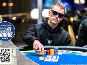 【EV扑克】简讯 | Espen Jorstad夺得了他在EPT巡回赛上的首个冠军头衔