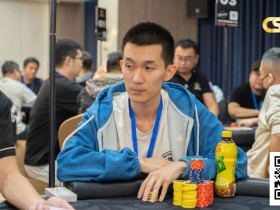 【EV扑克】潮汕杯S4独家专访 | Andy陈——纯爱战神的策略性