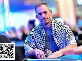 【EV扑克】2025年WSOP维加斯日期公布,Bonomo戴围巾被威胁禁赛的风波