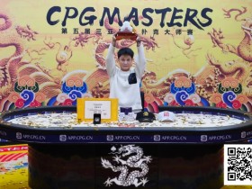 【EV扑克】CPG三亚大师赛 | 邓亚维高歌猛进击败冯华欢拿下大玉玺,收获人生首个主赛冠军