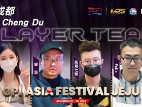 【EV扑克】GPI亚洲扑克嘉年华济州站奖杯亮相 20支队伍集结完成