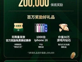 【EV扑克】全禁AI神器AA绿盾上线,悬赏百万寻找安全漏洞,百万免费赛开启助您成为世界冠军!