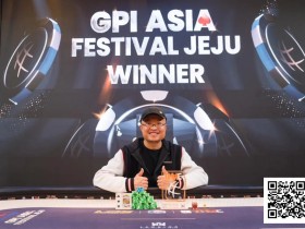 【EV扑克】GPI亚洲扑克嘉年华|THMC赛事金波夺冠 MPS主赛事第一轮冷斌领跑