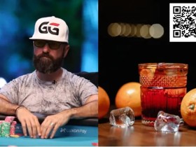 【EV扑克】最适合这5位牌手的品牌代言,赶紧签吧,肯定会卖爆的