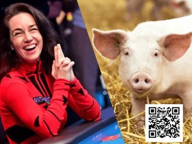 【EV扑克】趣闻 | 人美心善,Liv Boeree捐出56万美元改善猪的待遇
