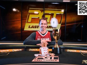 【EV扑克】简讯 | Shannon Shorr赢得PGT赛事#2冠军,Ren Lin斩获第六