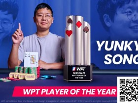 【EV扑克】Yunkyu Song荣获WPT第22季年度最佳选手奖