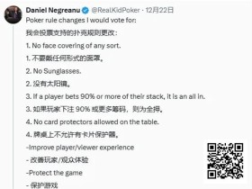 【EV扑克】全下了,但没真全下?牌手下注97%后弃牌多拿奖金引发讨论