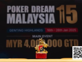 【EV扑克】PD15吉隆坡站 | 年末盛宴战火点燃!开幕赛首日共计630人次参赛,64人晋级第二轮