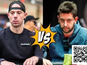 【EV扑克】Matt Berkey即将登陆《高额桌单挑》挑战Jared Bleznick