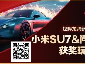 【EV扑克】红龙玩家采访|谁说娱乐玩家没机会?“moonkoj”拿下最大宝箱以及额外加赠的问界M9!