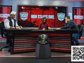 【EV扑克】简讯 | High Stakes Duel第一天Bleznick以微弱优势领先Matt Berkey