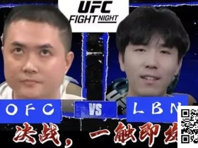 【EV扑克】华人扑克圈春晚之战Day4:头像玄学大战Eric换上妹子头像反被Chang精神暴击 评论区笑到打鸣