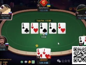 【EV扑克】牌局分析:给call open call 3bet的鱼上一课