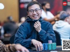 【EV扑克】2025APT马尼拉:9名华人选手挺进主赛Day4 中国香港Jie Zhang领跑