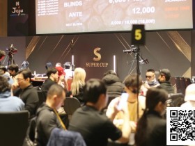 【EV扑克】九人决赛桌选手依旧成谜!主赛事124人竞争剩余11人晋级决赛日!明日一起见证冠军产生!【SUPER CUP济州】