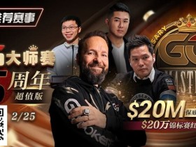 【EV扑克】专访90后新星Stephen Song|从线上苦练十年,到成为三冠王的大师之路