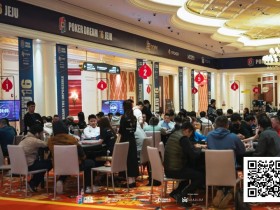 【EV扑克】PD16济州岛 | 罗曦湘获豪客赛亚军,QQPK中国战队朱泾轩领跑主赛事第一轮E组