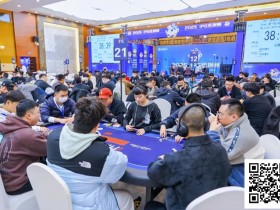 【EV扑克】2025IPG合肥选拔赛 | 大赛启幕 群英汇聚,决战线合肥!霸都杯A组174人参赛,李靖晶领衔44人晋级