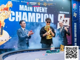 【EV扑克】PD16济州岛 | 李栋收获人生首座主赛事冠军奖杯,超级明星挑战赛即将开赛